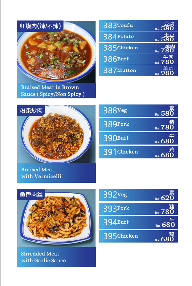 Aemak Noodles Shop (艾玛面馆)_menu_11